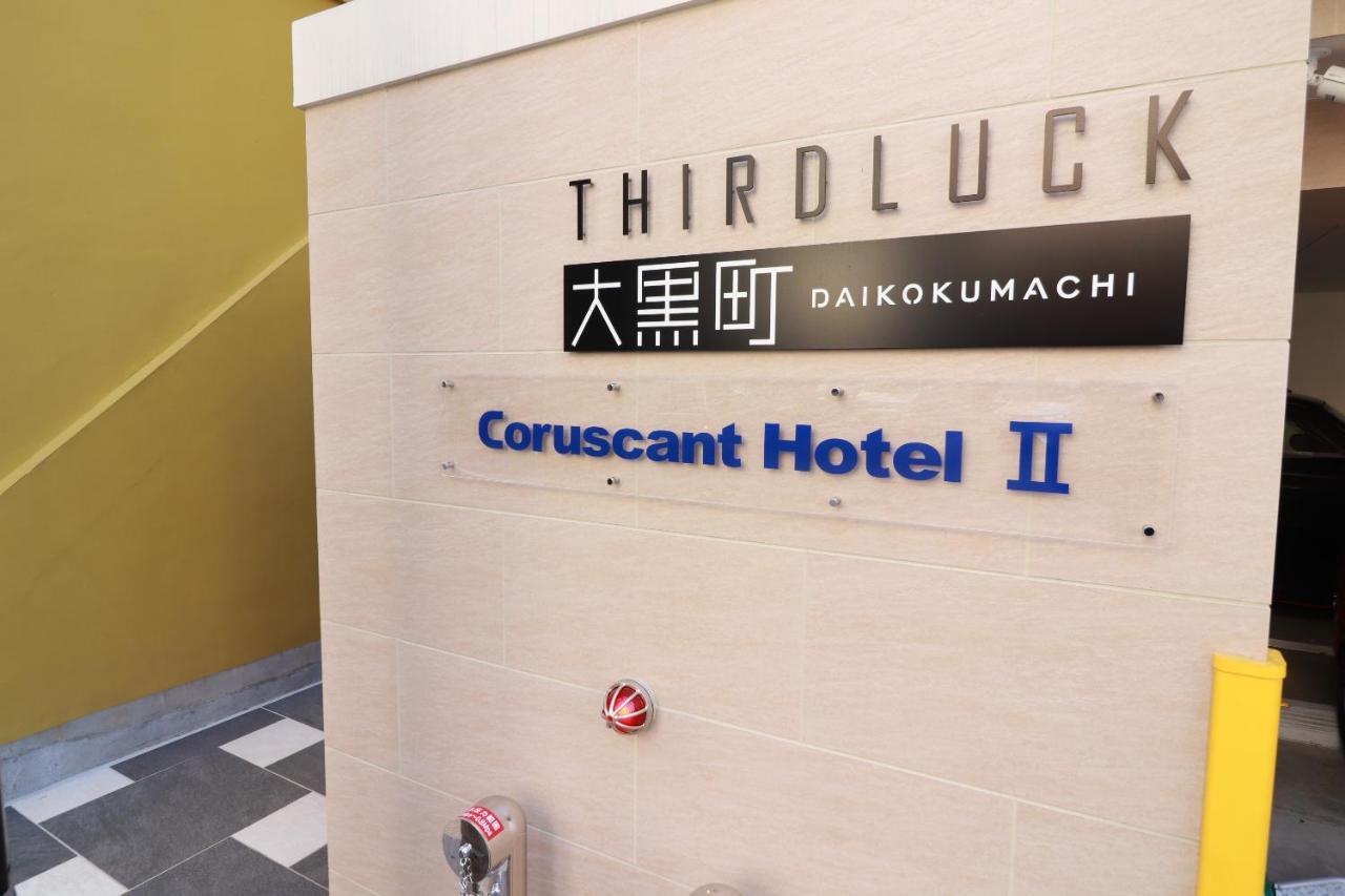 Coruscant Hotel Nagasakiekiⅱ Екстер'єр фото